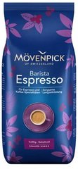 Набір Кава в зернах Movenpick Barista Espresso 1 кг х 4 шт