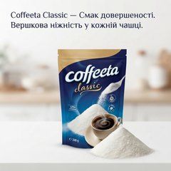 Сухі вершки для кави Coffeeta Classic 200 г Польща