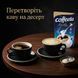 Сухі вершки для кави Coffeeta Classic 200 г Польща