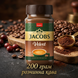 Кава розчинна Jacobs Velvet Crema сублімована 200 г