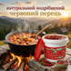 Соус Eros Pista Univer перець гострий рубаний відро 2,5 кг