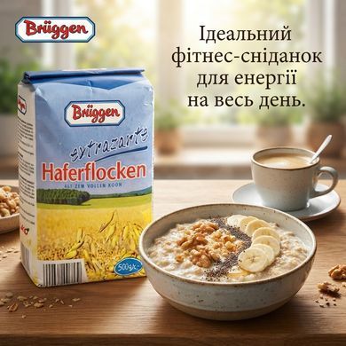 Пластівці вівсяні Br&uuml;ggen Extrazarte Haferflocken 500 г (Німеччина) Вівсяні пластівці швидкого приготування Br&uuml;ggen 500г німецькі цільнозернові