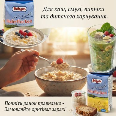 Пластівці вівсяні Br&uuml;ggen Extrazarte Haferflocken 500 г (Німеччина) Вівсяні пластівці швидкого приготування Br&uuml;ggen 500г німецькі цільнозернові
