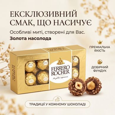 Подарунковий набір цукерок Ferrero Rocher 100 г (8 шт)