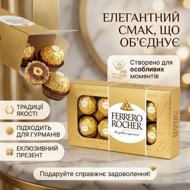 Подарунковий набір цукерок Ferrero Rocher 100 г (8 шт)