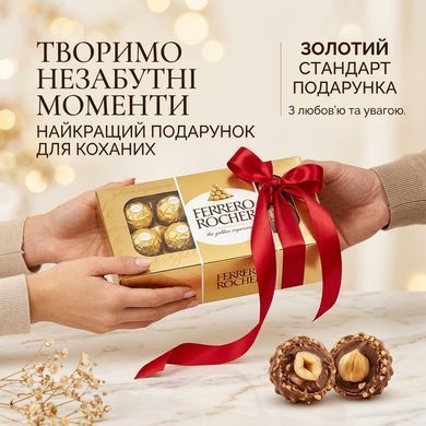 Подарунковий набір цукерок Ferrero Rocher 100 г (8 шт)