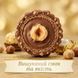 Подарунковий набір цукерок Ferrero Rocher 100 г (8 шт)